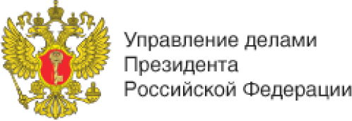 Управление делами Президента Российской Федерации